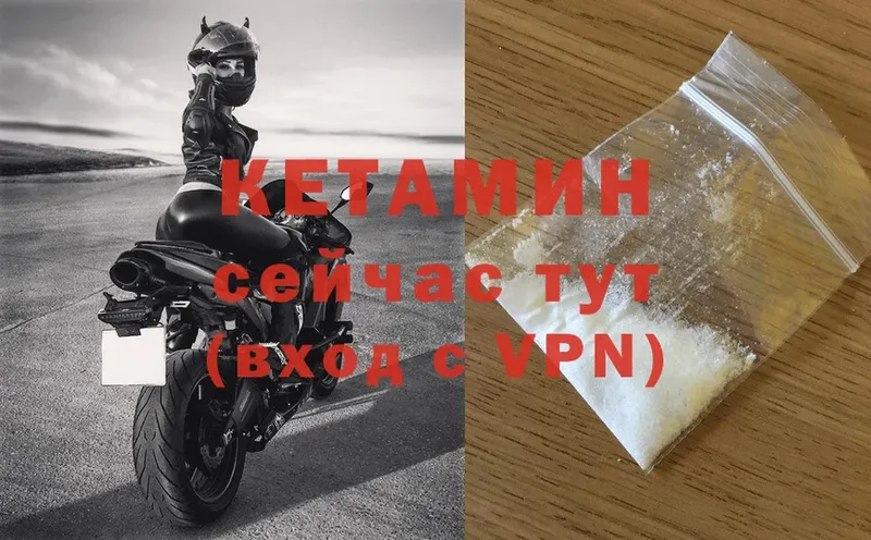 КЕТАМИН ketamine  ссылка на мегу   Лысьва 