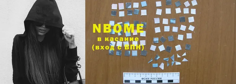 хочу наркоту  Лысьва  Марки N-bome 1500мкг 